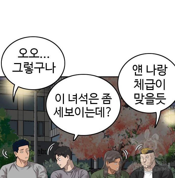 나쁜사람 105화 15