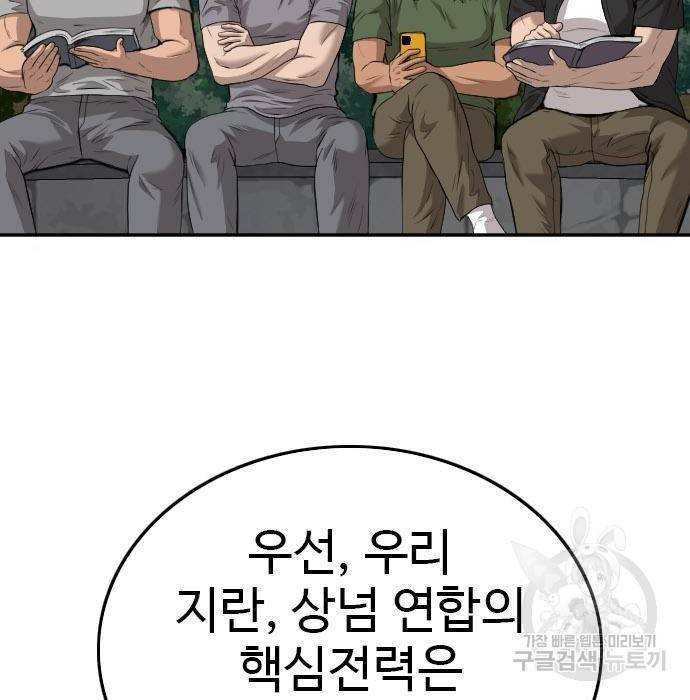 나쁜사람 105화 16