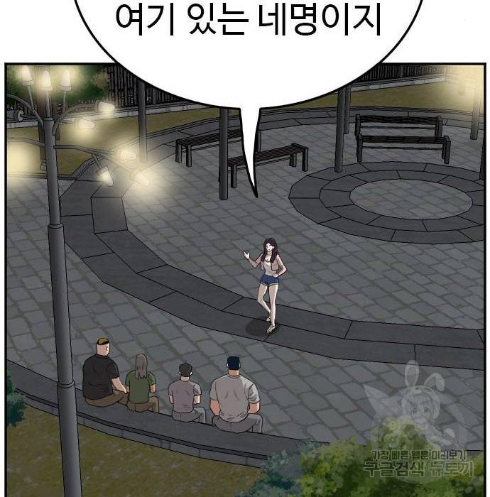 나쁜사람 105화 17