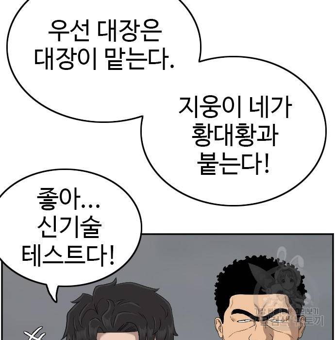 나쁜사람 105화 20