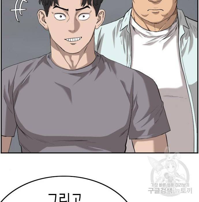 나쁜사람 105화 21