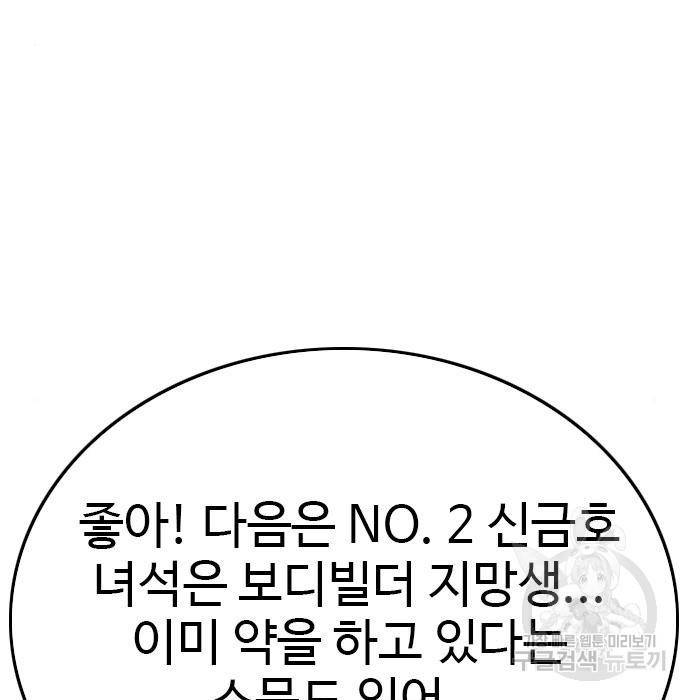 나쁜사람 105화 27