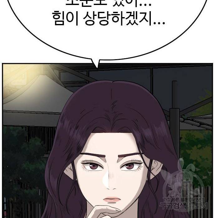 나쁜사람 105화 28