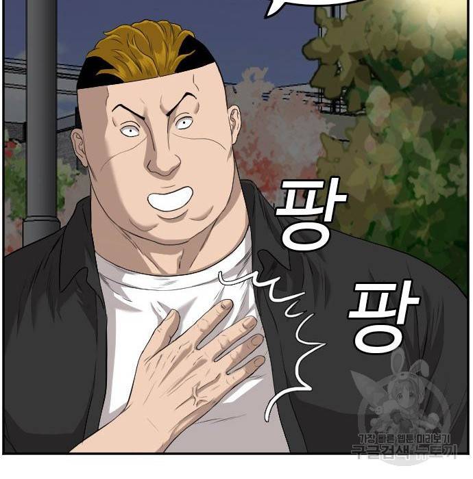 나쁜사람 105화 32
