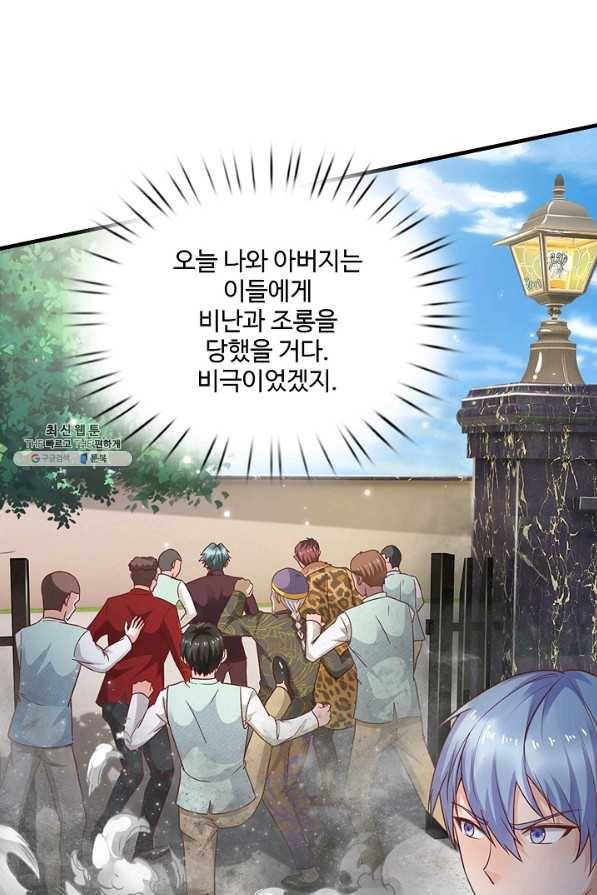 현세로 귀환한 최강 신선 87화 8
