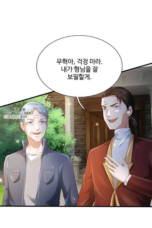 현세로 귀환한 최강 신선 87화 16