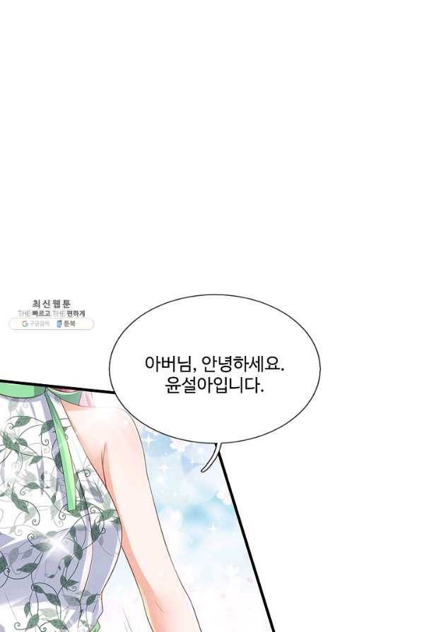 현세로 귀환한 최강 신선 87화 17