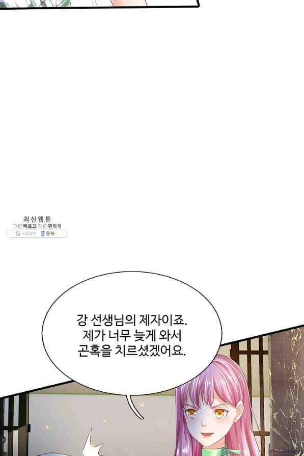 현세로 귀환한 최강 신선 87화 18