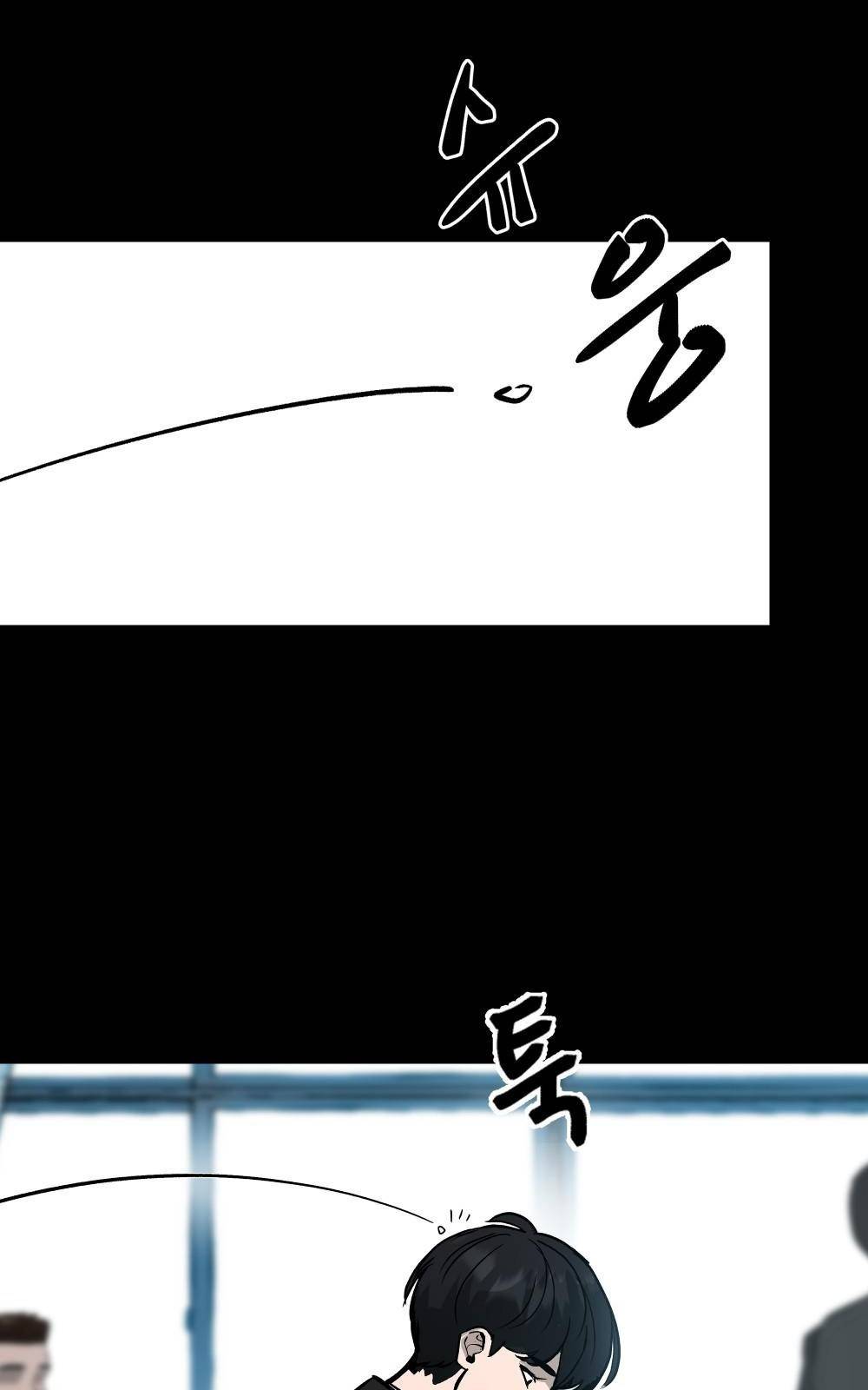 일진담당일진 프롤로그 2