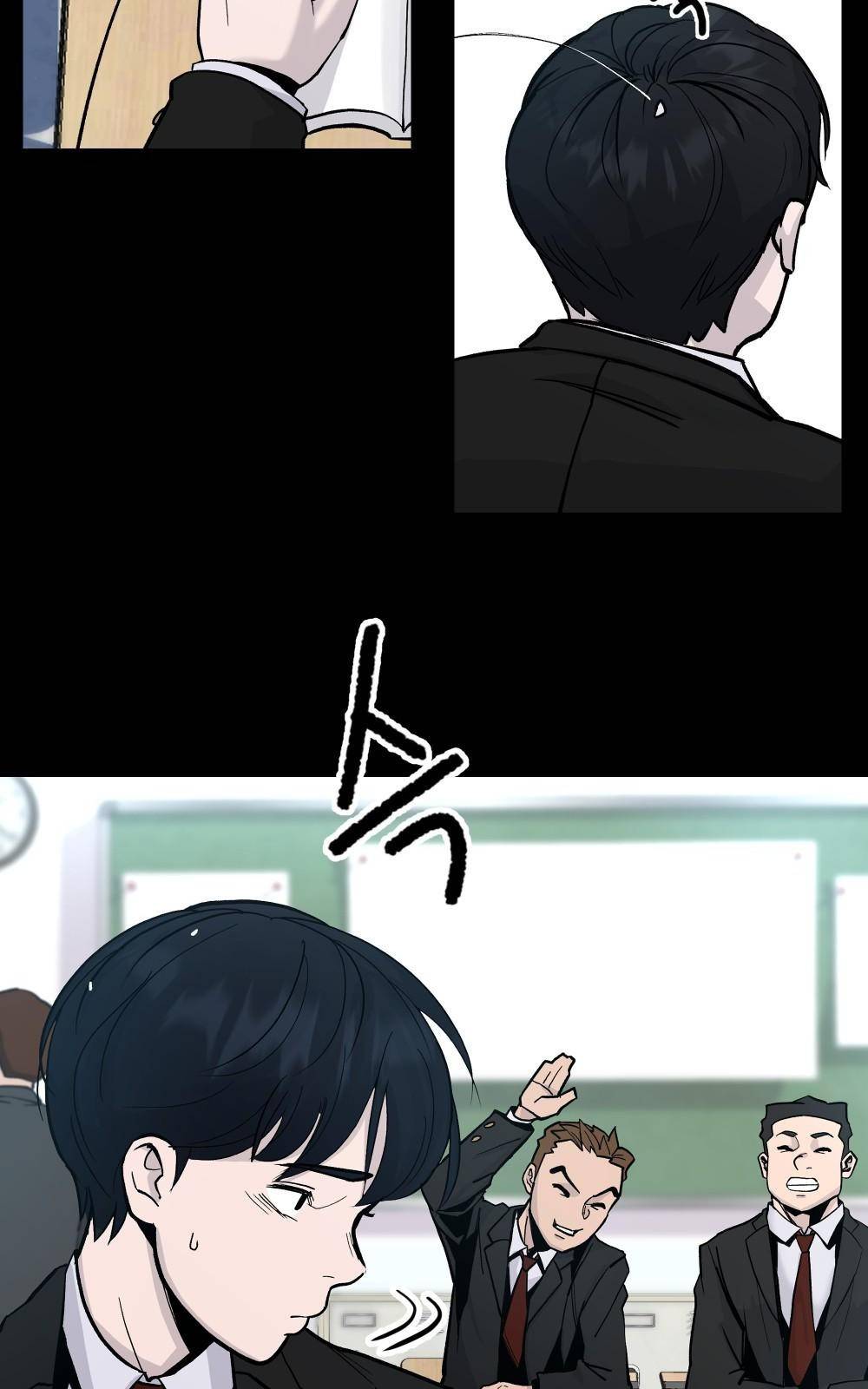 일진담당일진 프롤로그 4