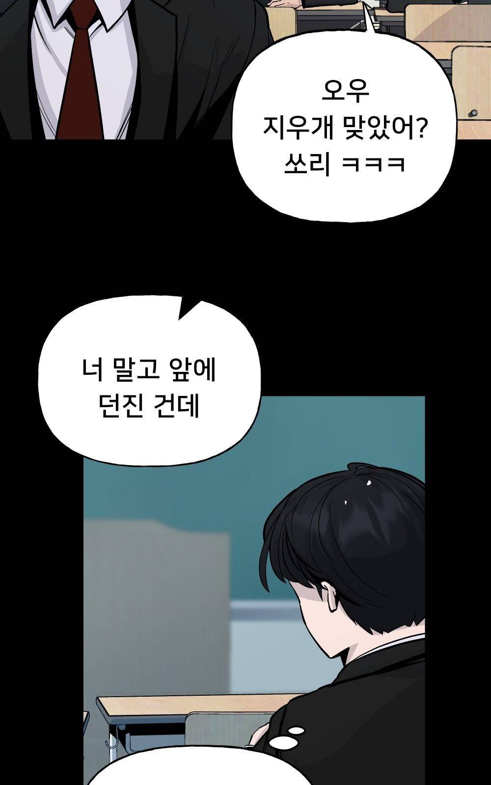 일진담당일진 프롤로그 5