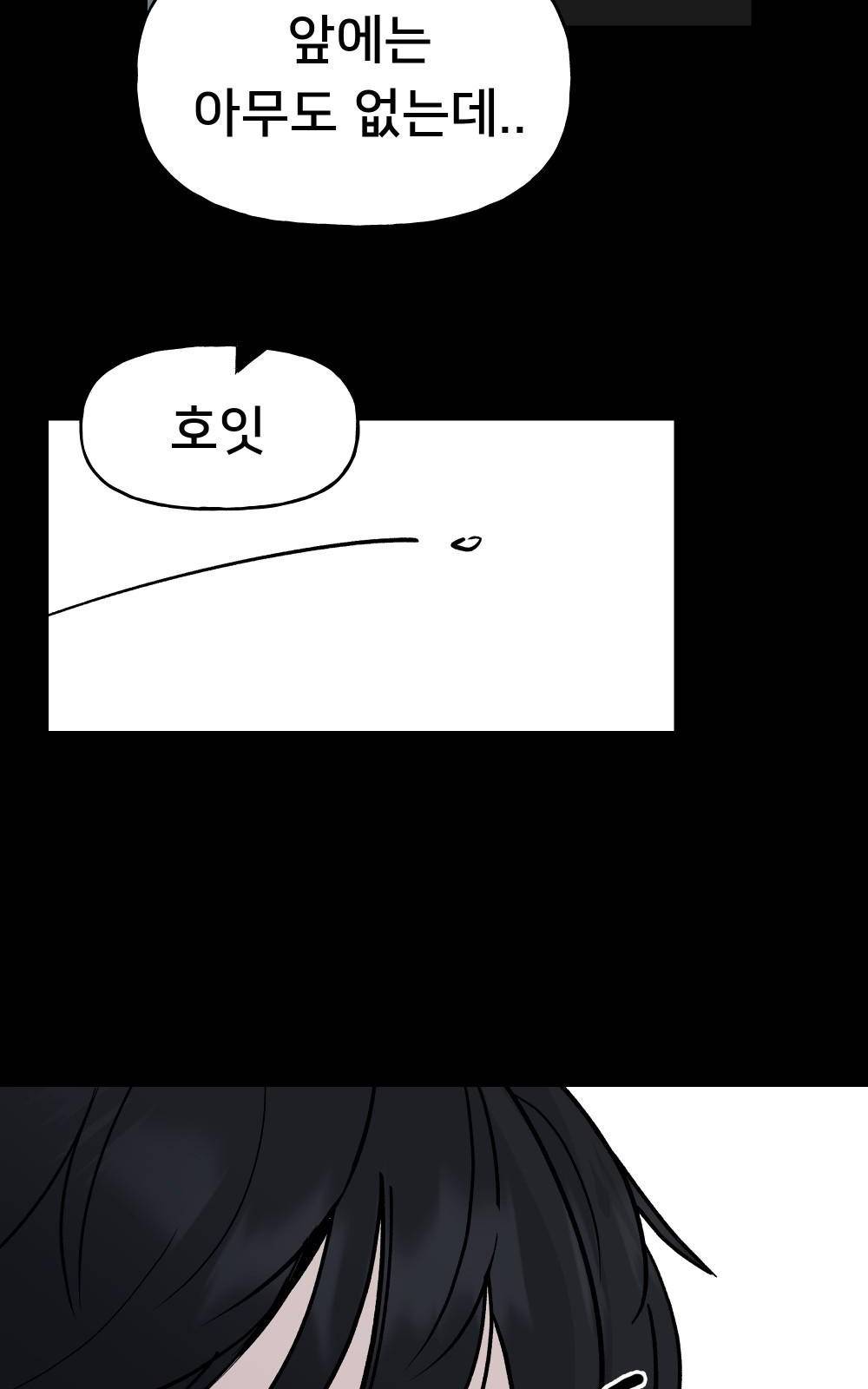 일진담당일진 프롤로그 6