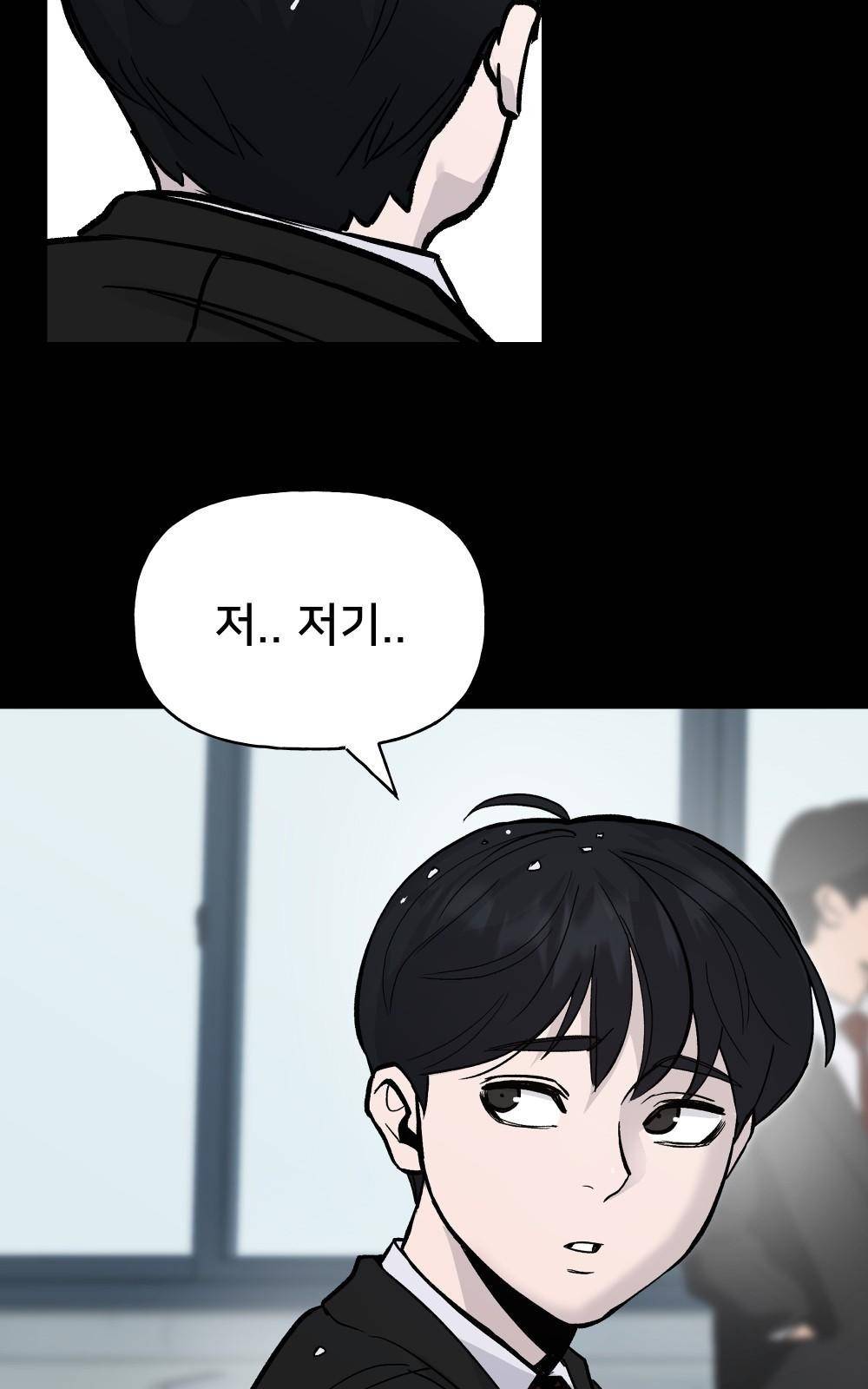 일진담당일진 프롤로그 8