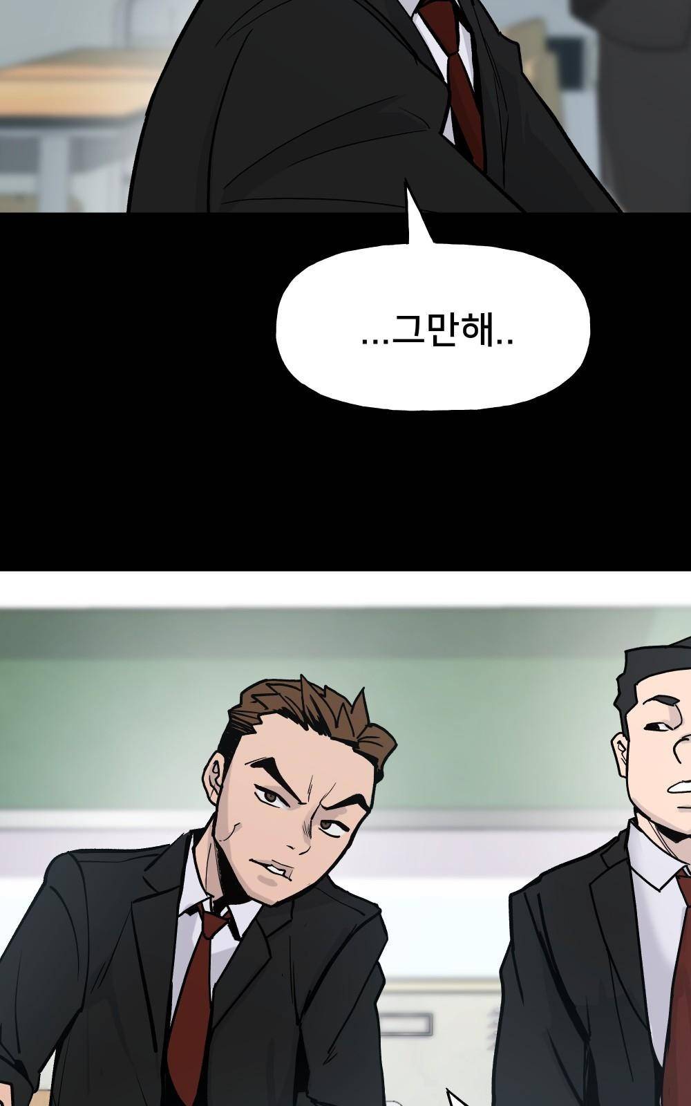 일진담당일진 프롤로그 9