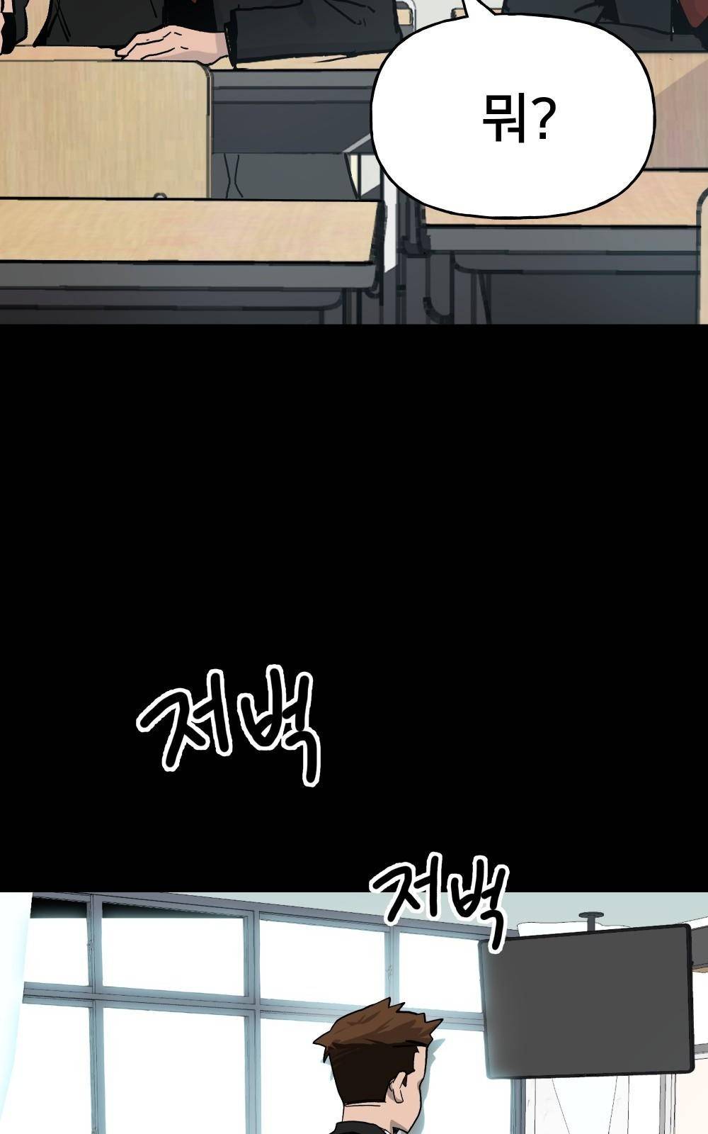 일진담당일진 프롤로그 10