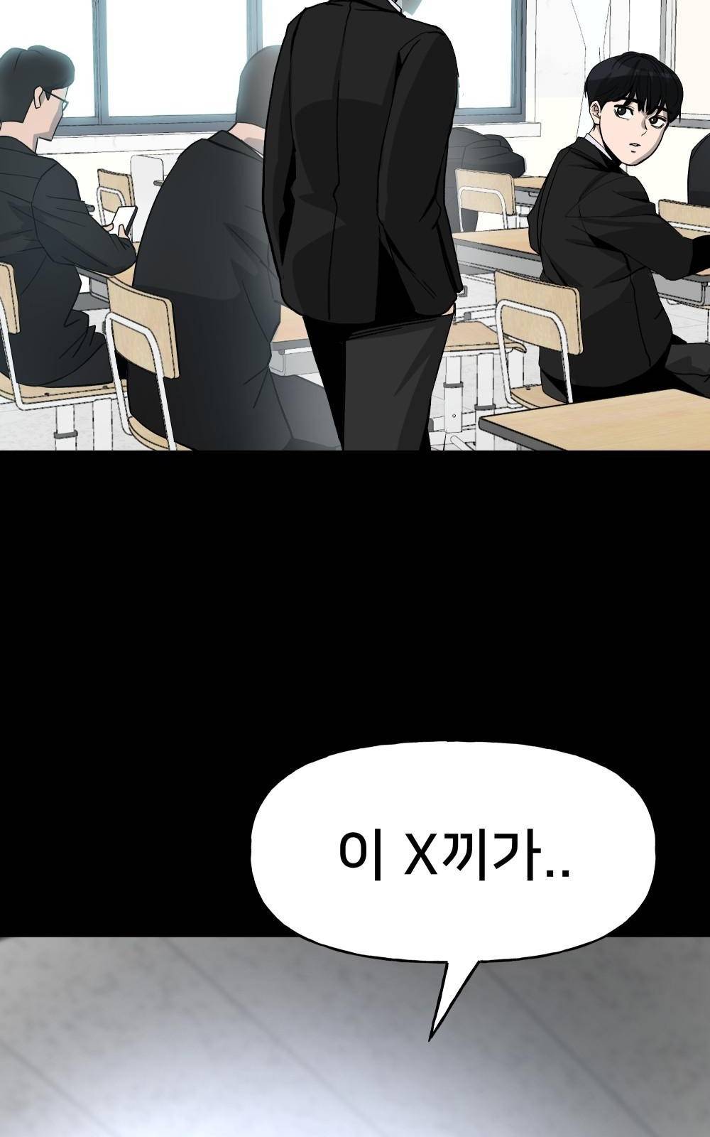 일진담당일진 프롤로그 11