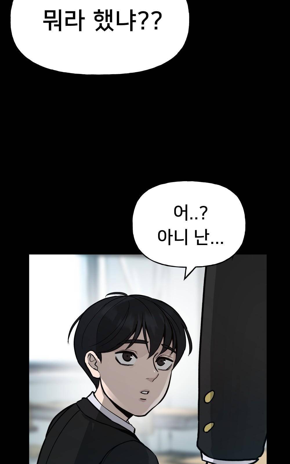 일진담당일진 프롤로그 13