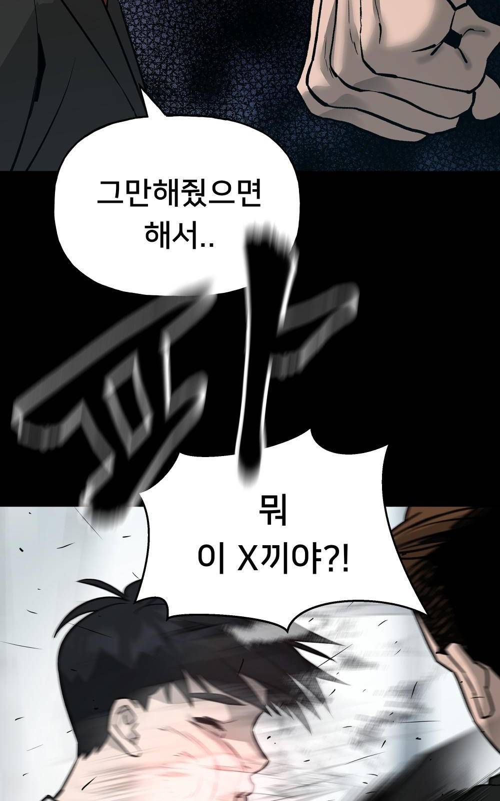 일진담당일진 프롤로그 15