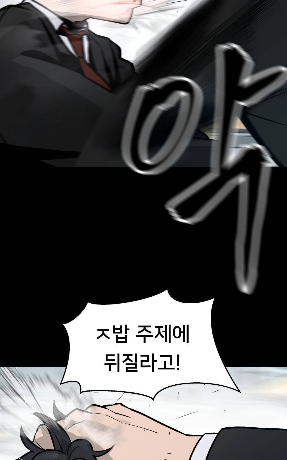 일진담당일진 프롤로그 16