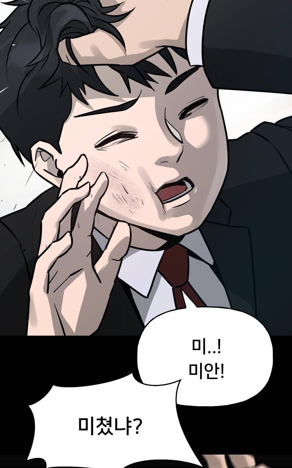 일진담당일진 프롤로그 17