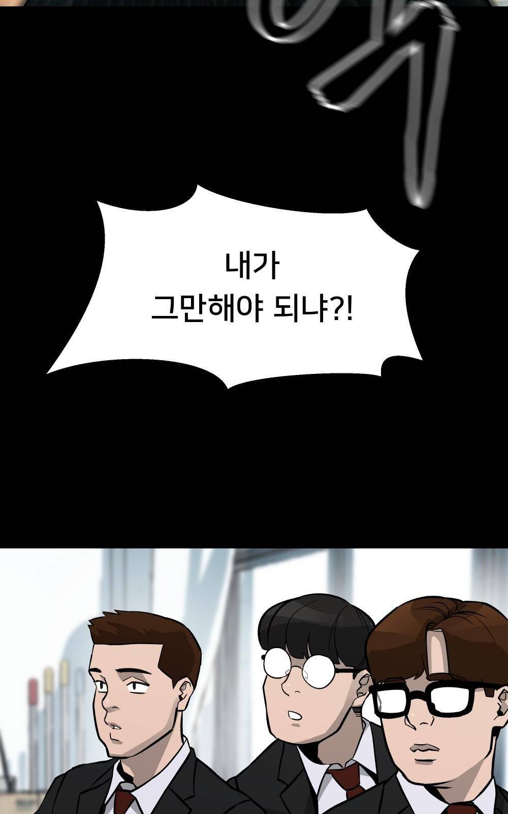일진담당일진 프롤로그 20