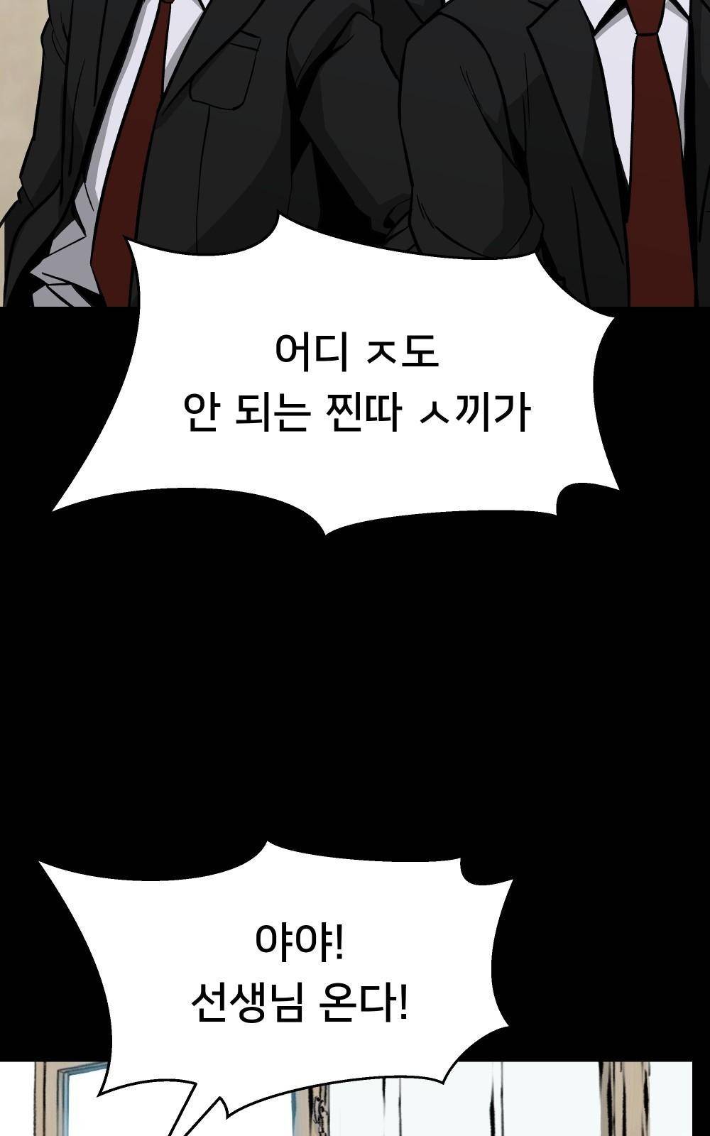 일진담당일진 프롤로그 21