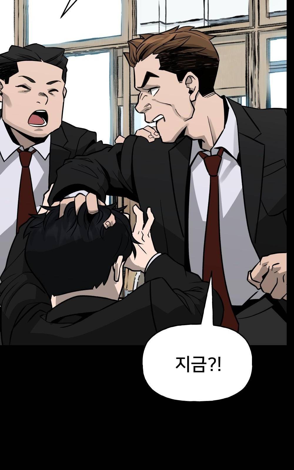 일진담당일진 프롤로그 22