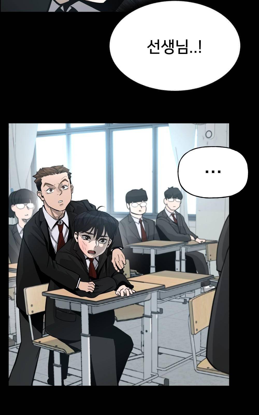 일진담당일진 프롤로그 25