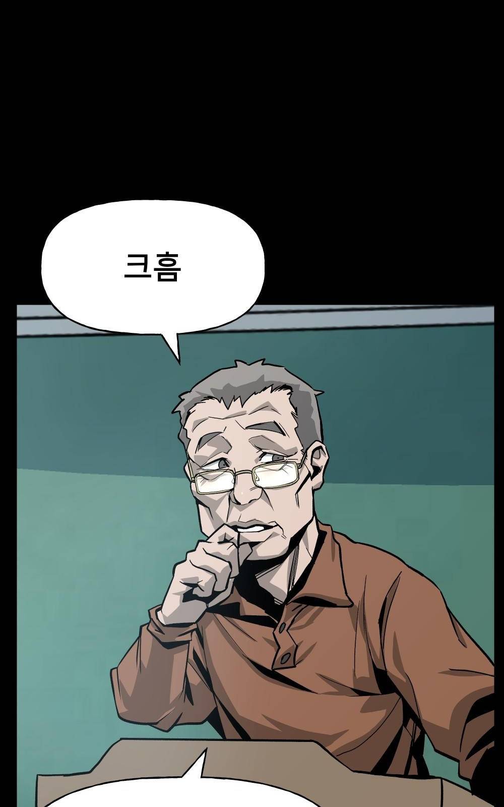 일진담당일진 프롤로그 26