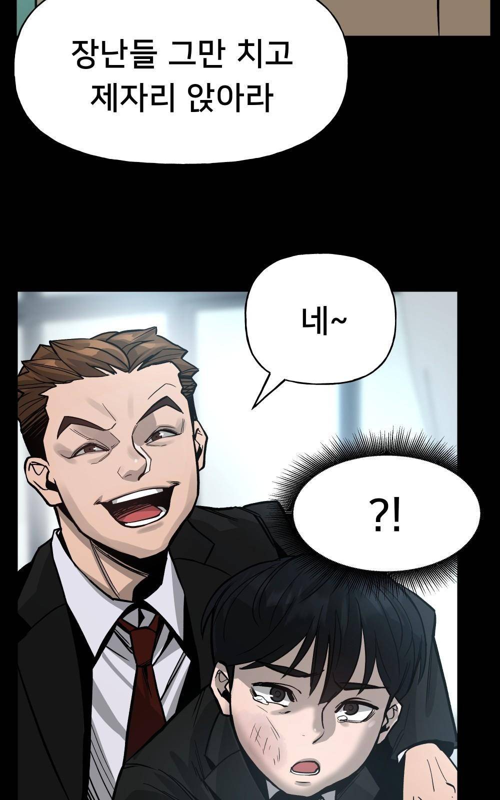 일진담당일진 프롤로그 27