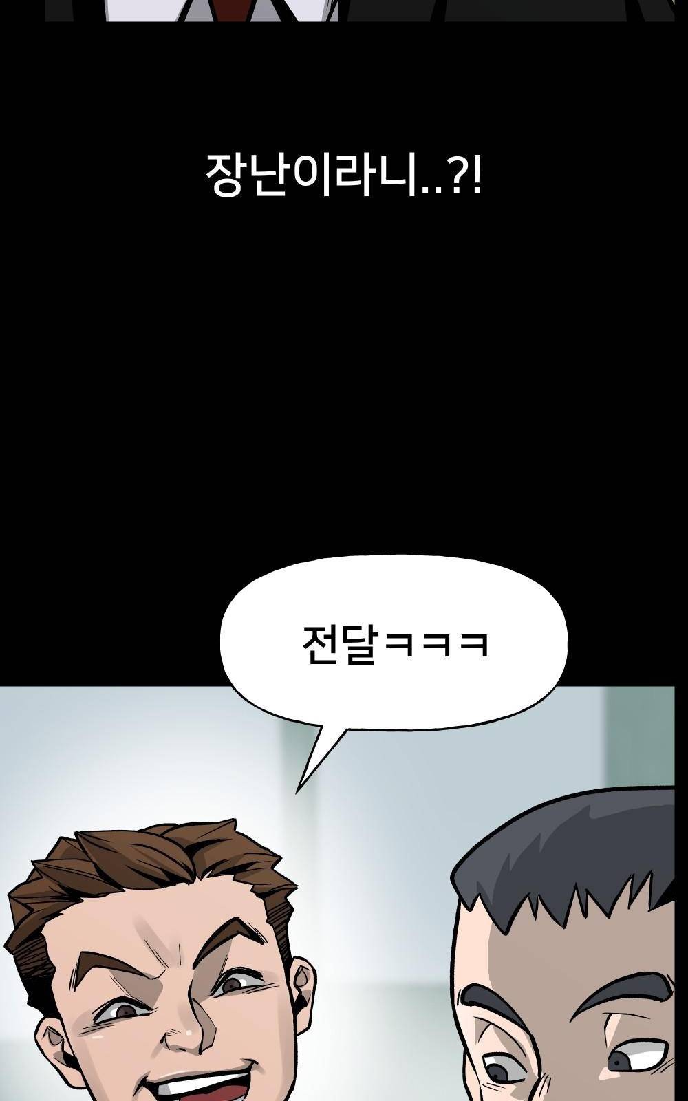 일진담당일진 프롤로그 29