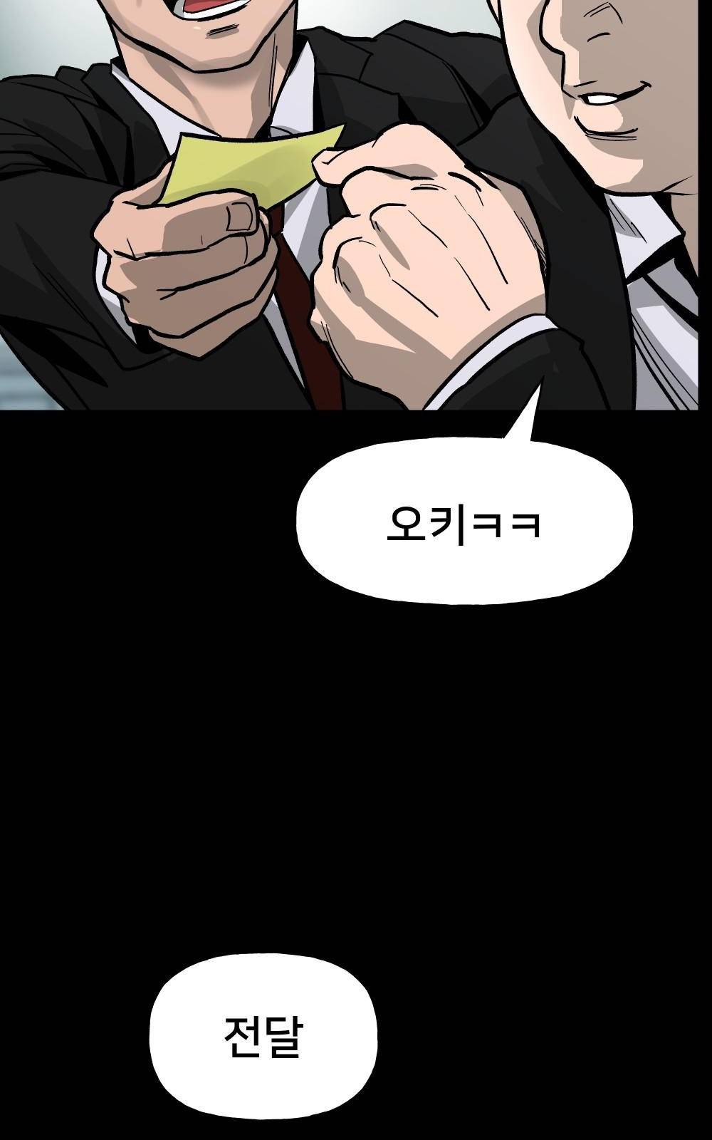 일진담당일진 프롤로그 30