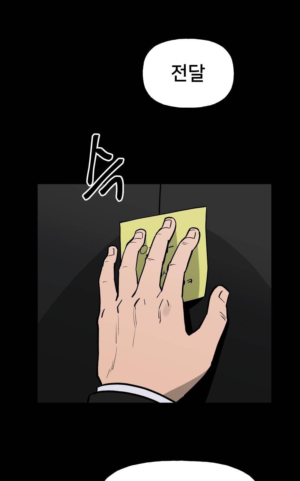 일진담당일진 프롤로그 31