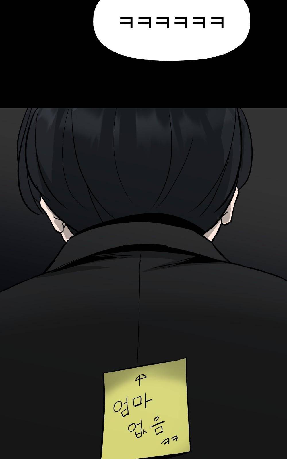 일진담당일진 프롤로그 32