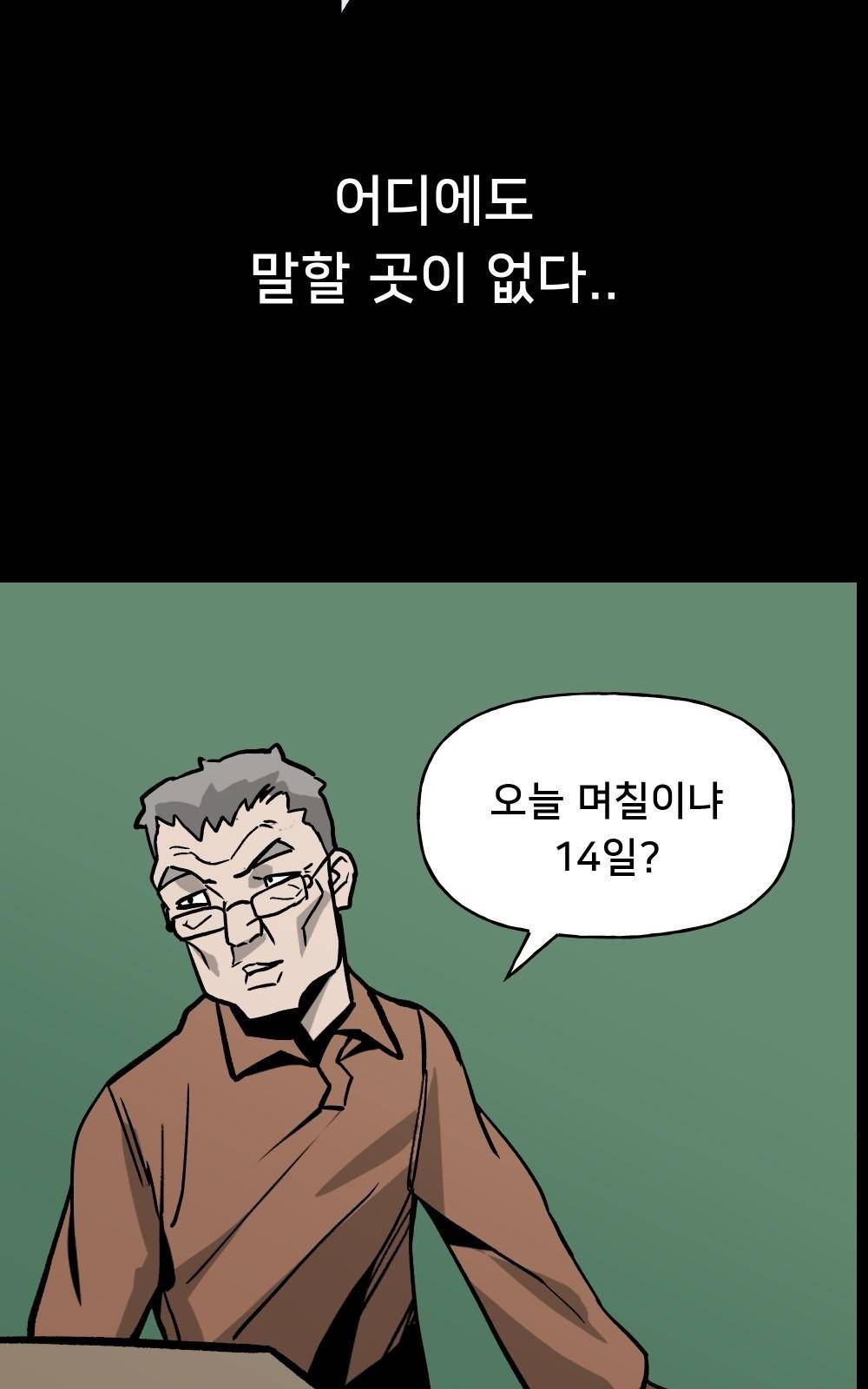 일진담당일진 프롤로그 34