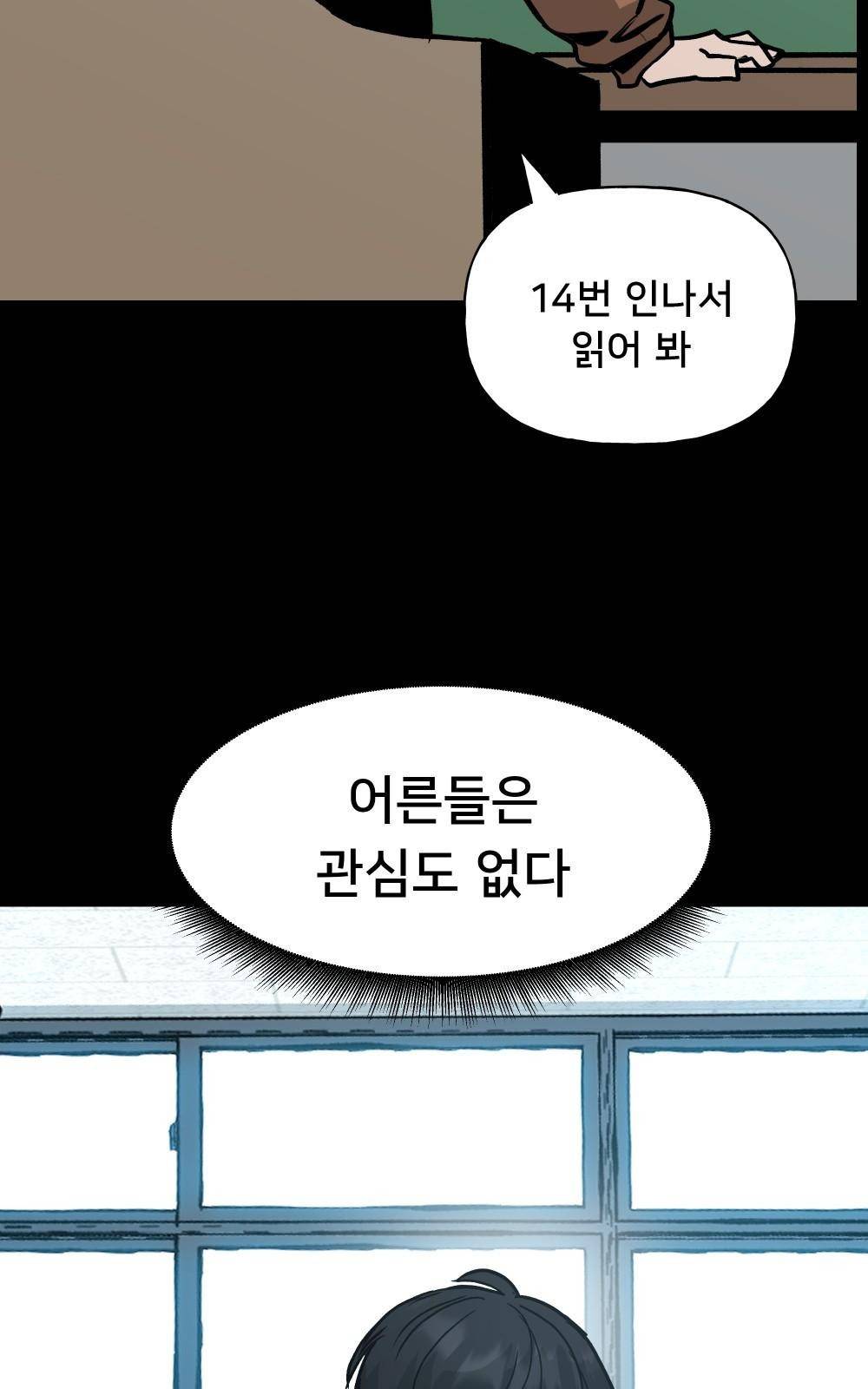 일진담당일진 프롤로그 35