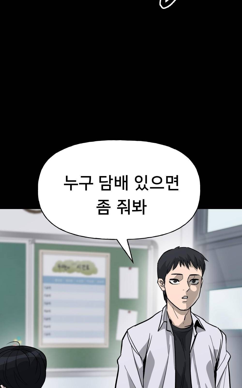 일진담당일진 프롤로그 40