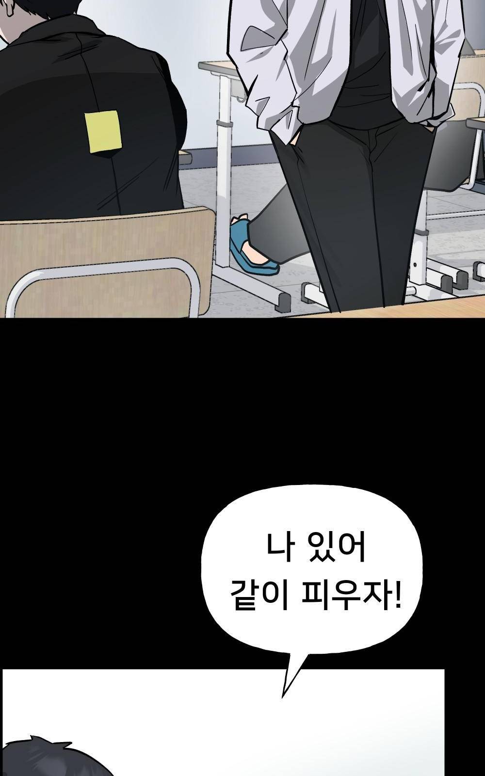 일진담당일진 프롤로그 41