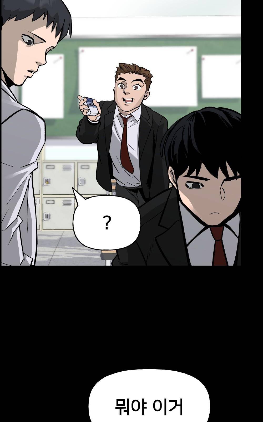 일진담당일진 프롤로그 42
