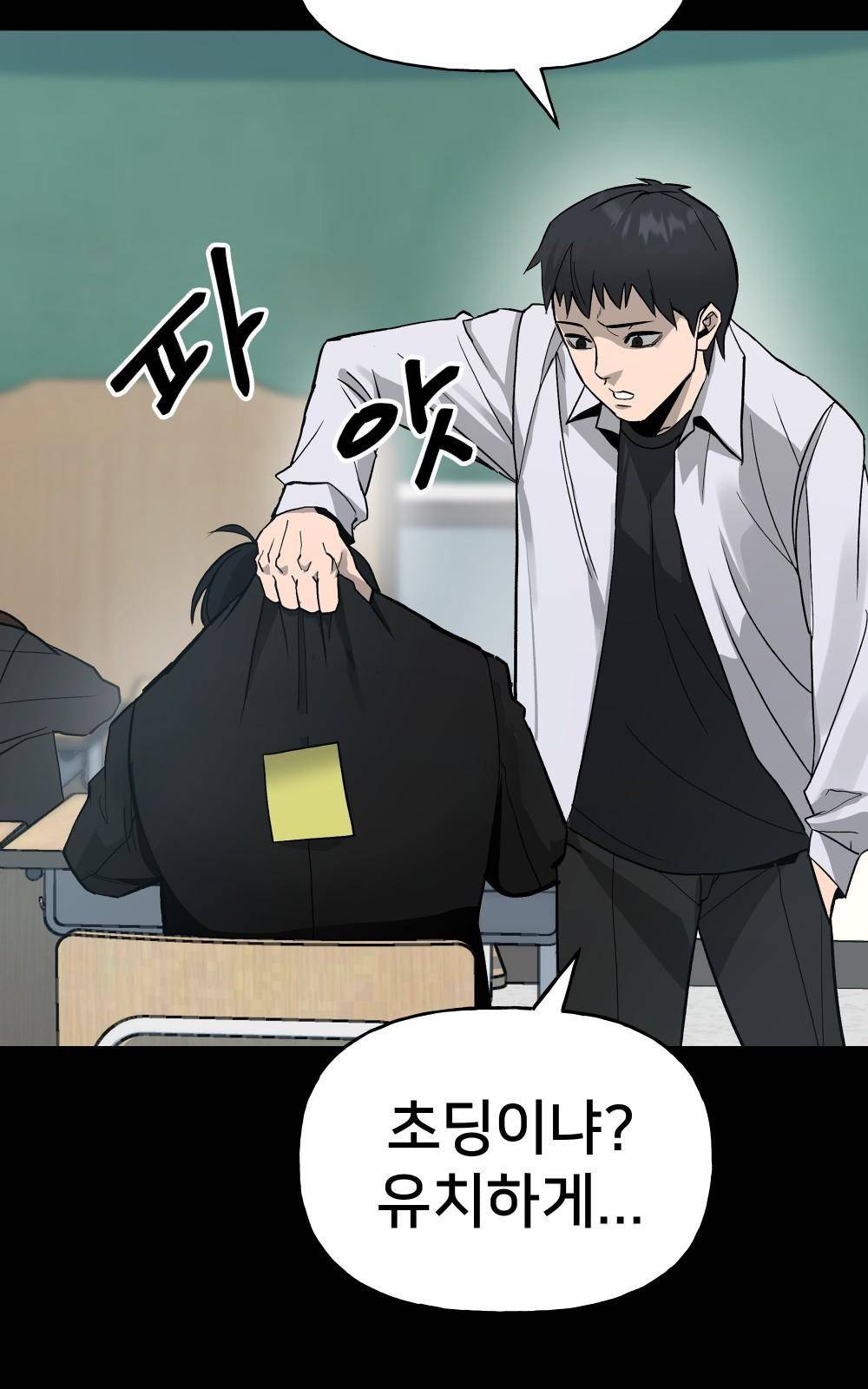 일진담당일진 프롤로그 43