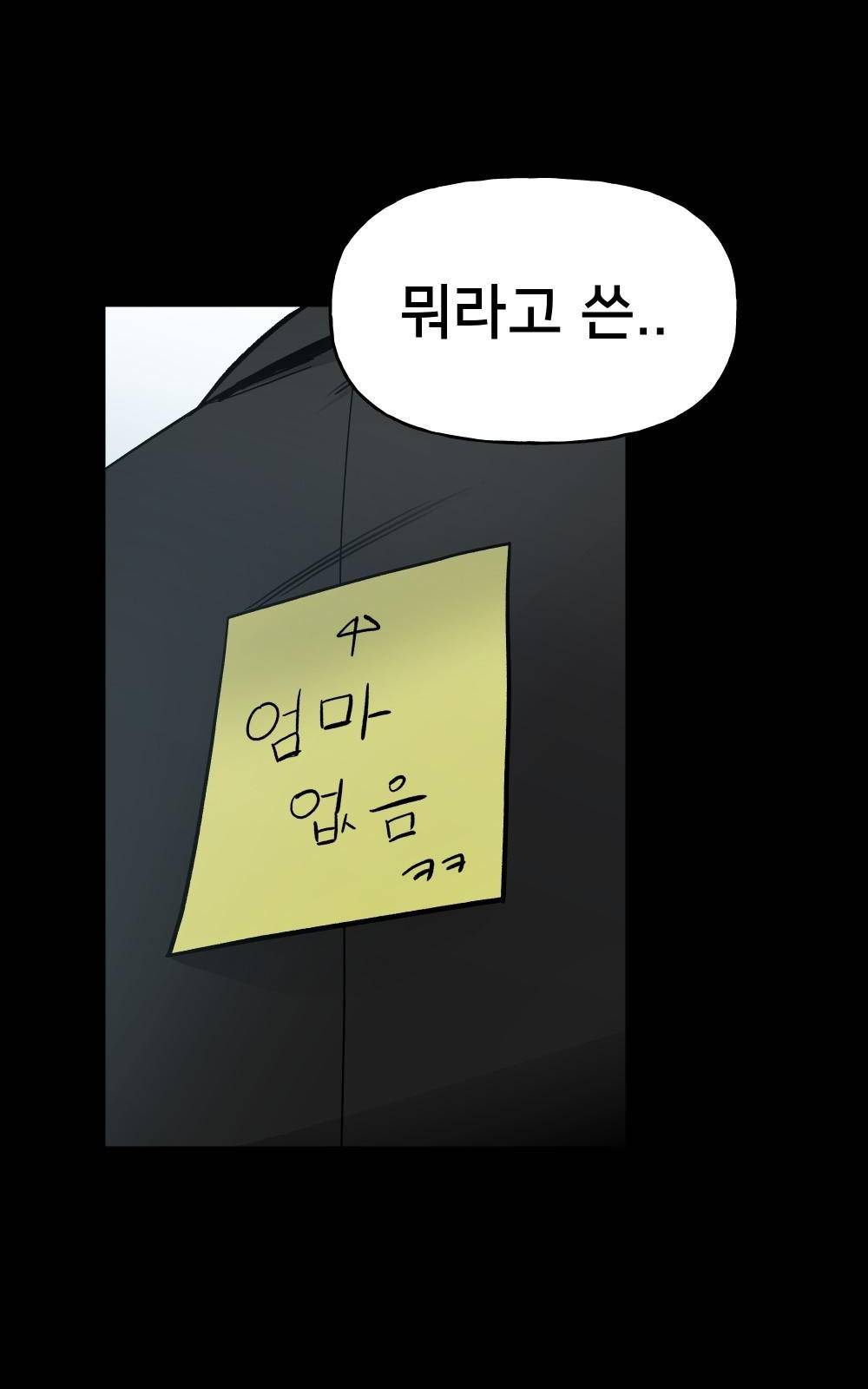 일진담당일진 프롤로그 44