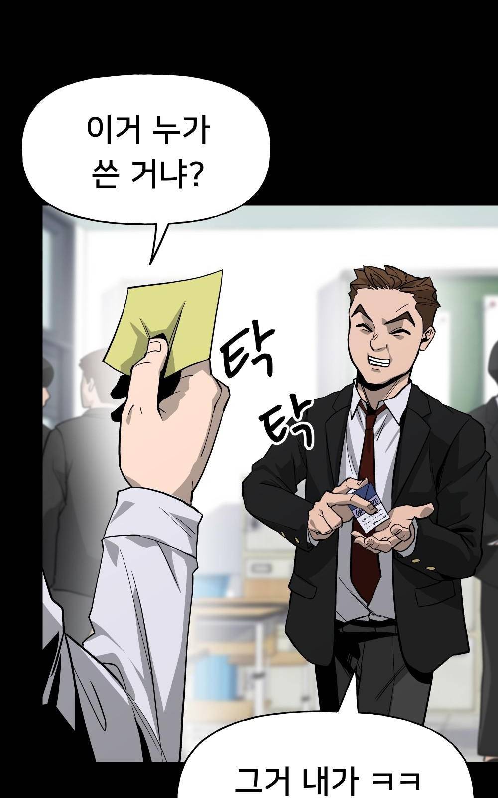 일진담당일진 프롤로그 45