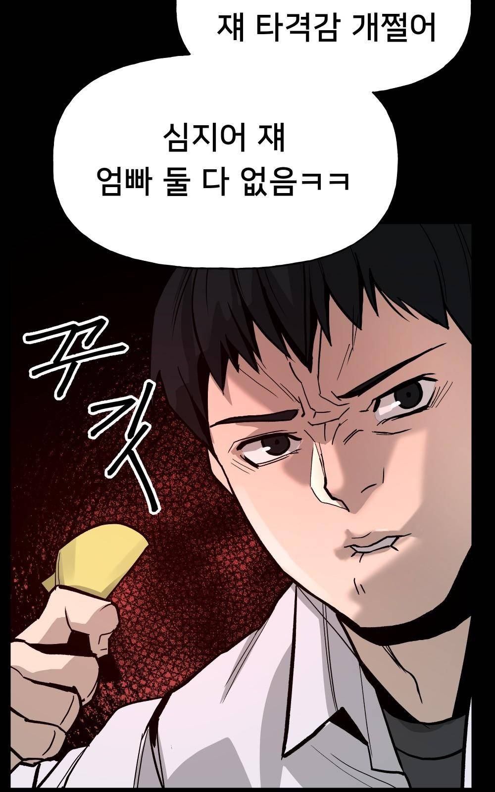 일진담당일진 프롤로그 46