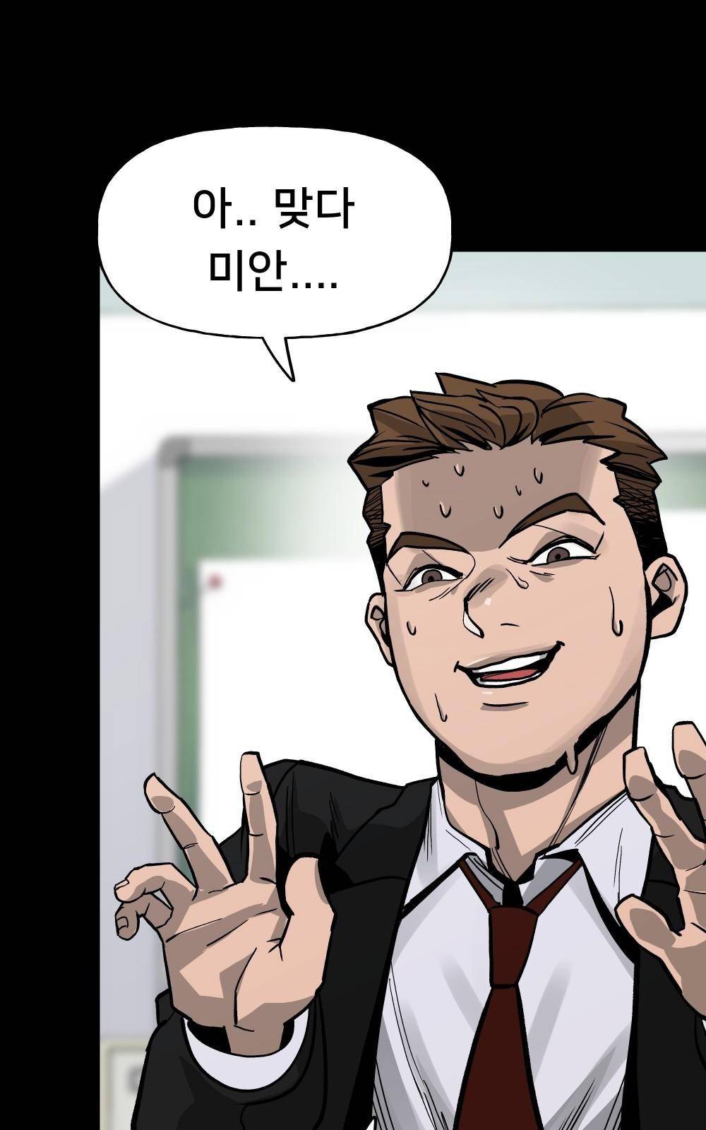 일진담당일진 프롤로그 47