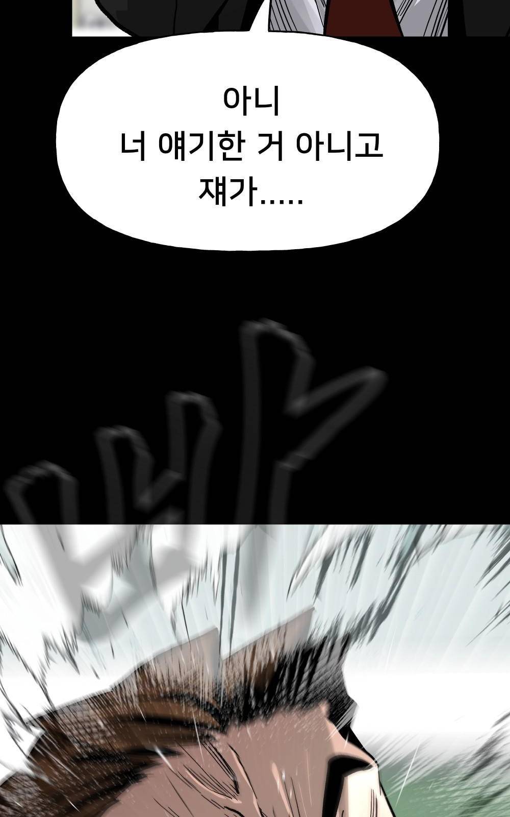 일진담당일진 프롤로그 48