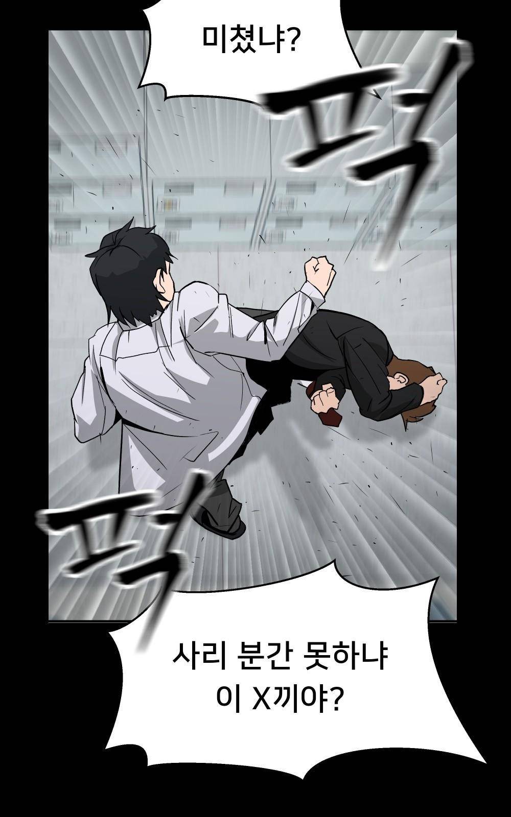 일진담당일진 프롤로그 54