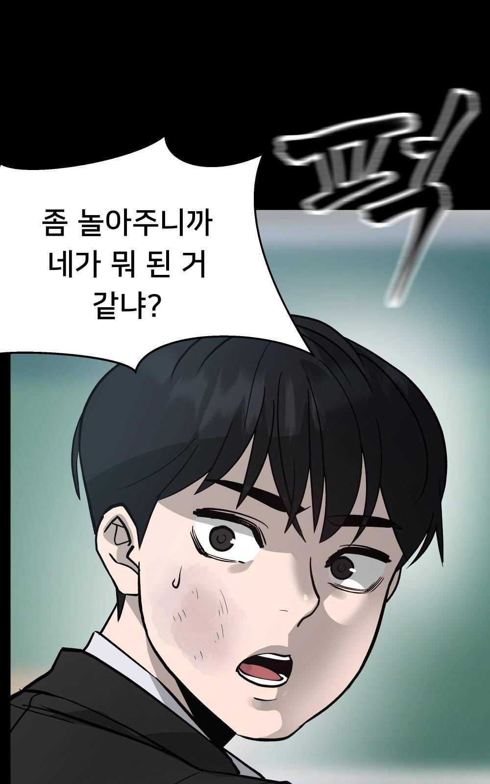 일진담당일진 프롤로그 55