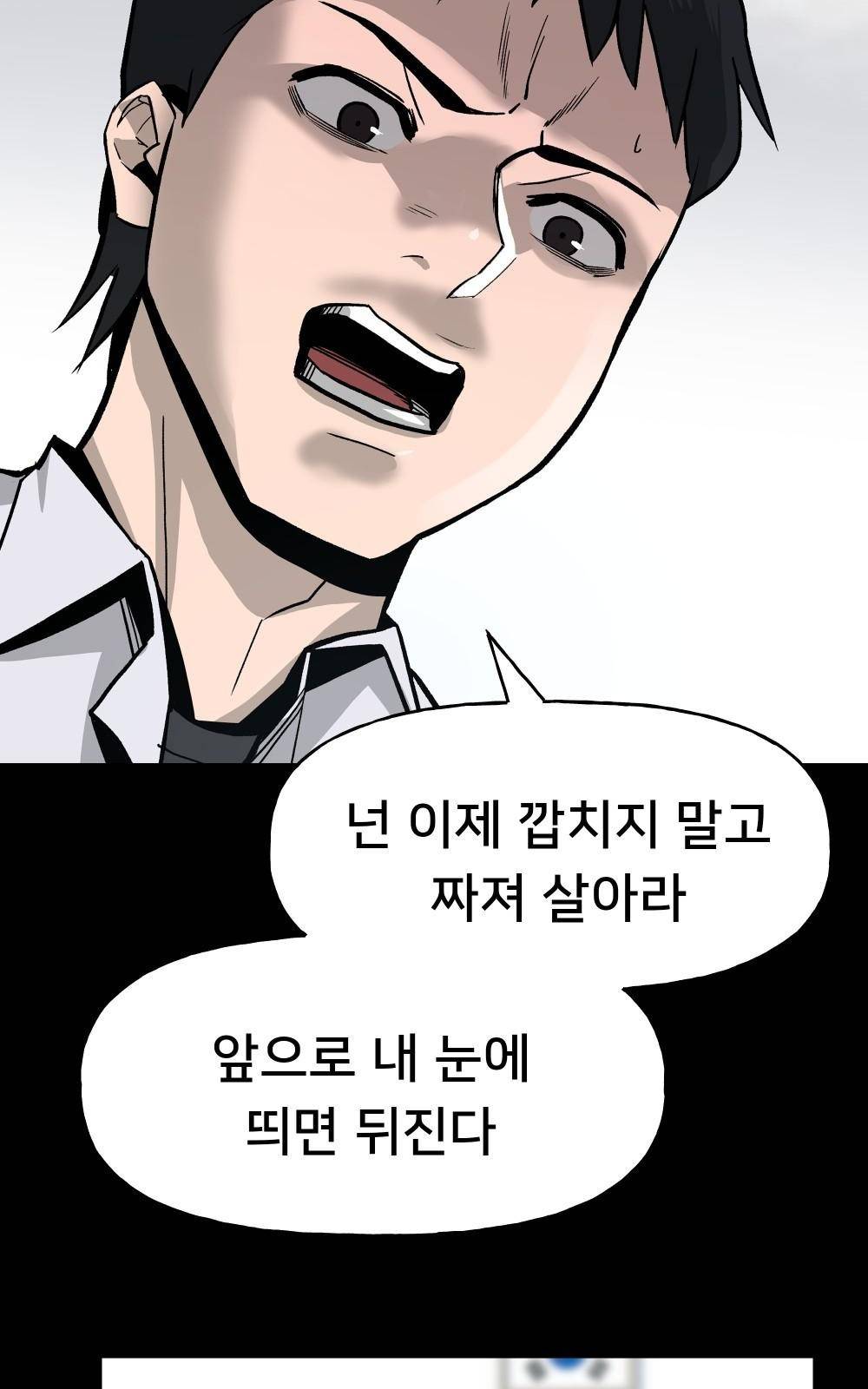 일진담당일진 프롤로그 57