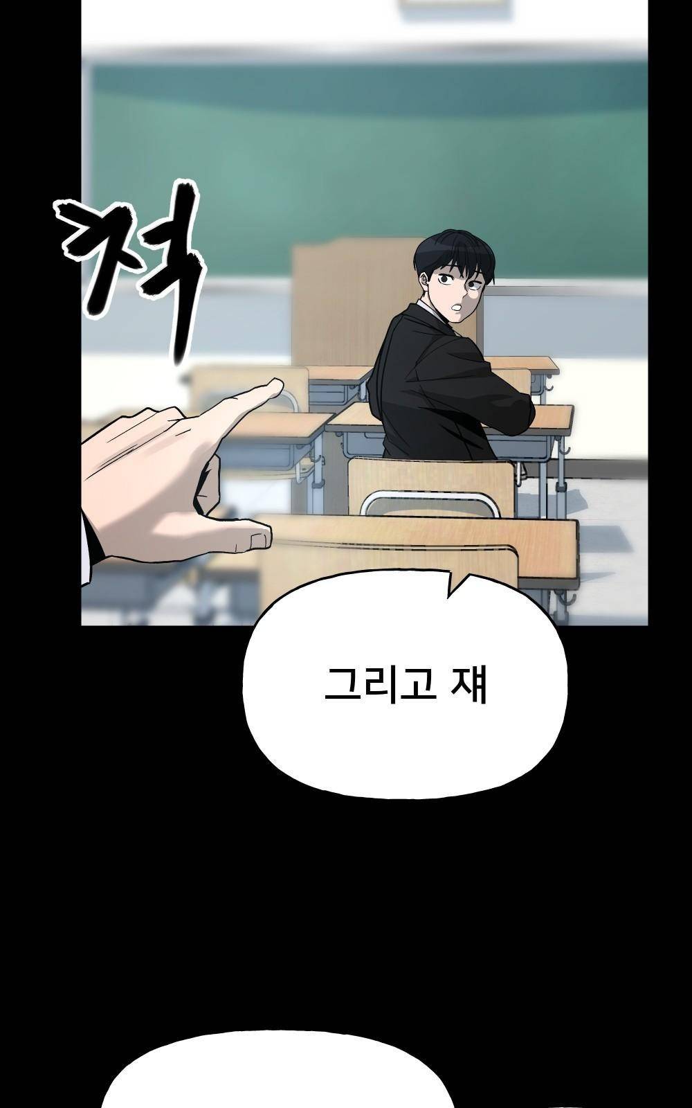 일진담당일진 프롤로그 58