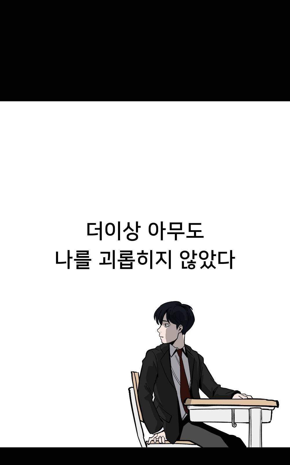 일진담당일진 프롤로그 61